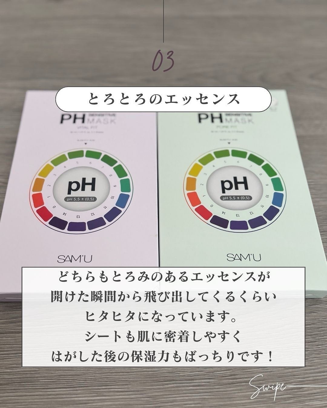 PHセンシティブマスク バイタルフィット/SAM'U/シートマスク・パックを使ったクチコミ(6枚目)