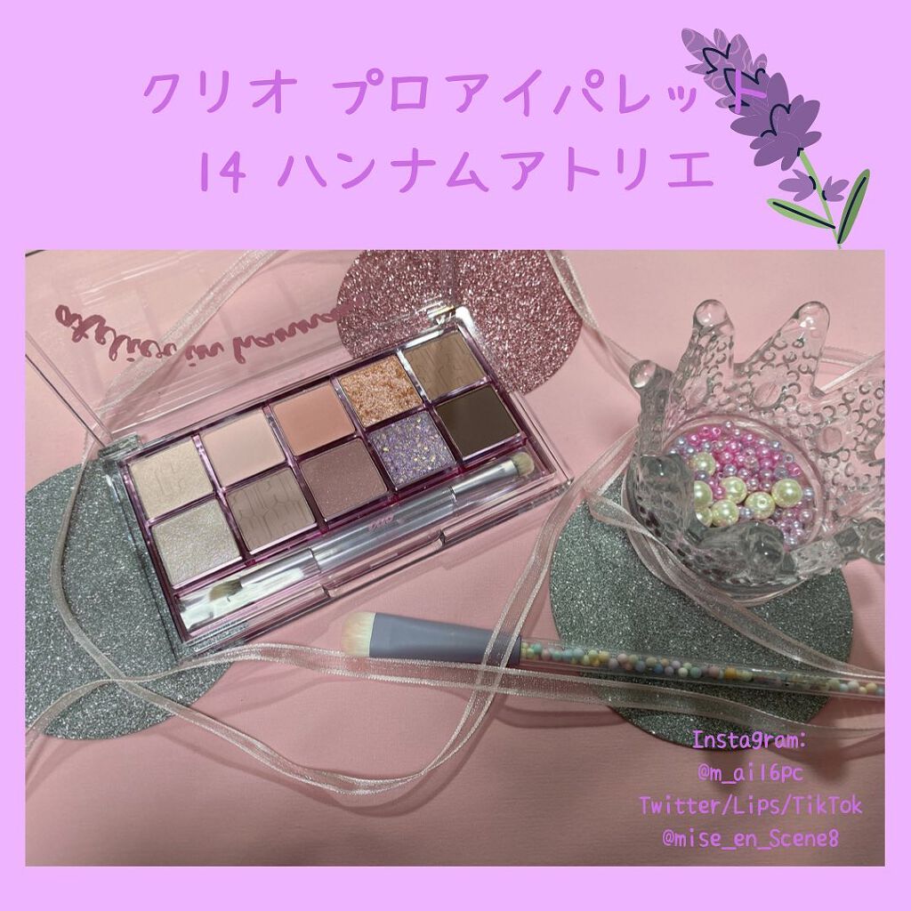 プロ アイ パレット/CLIO/アイシャドウパレットを使ったクチコミ(1枚目)