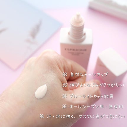 トリプル ラスティング プライマー/ESPRIQUE/化粧下地を使ったクチコミ(4枚目)