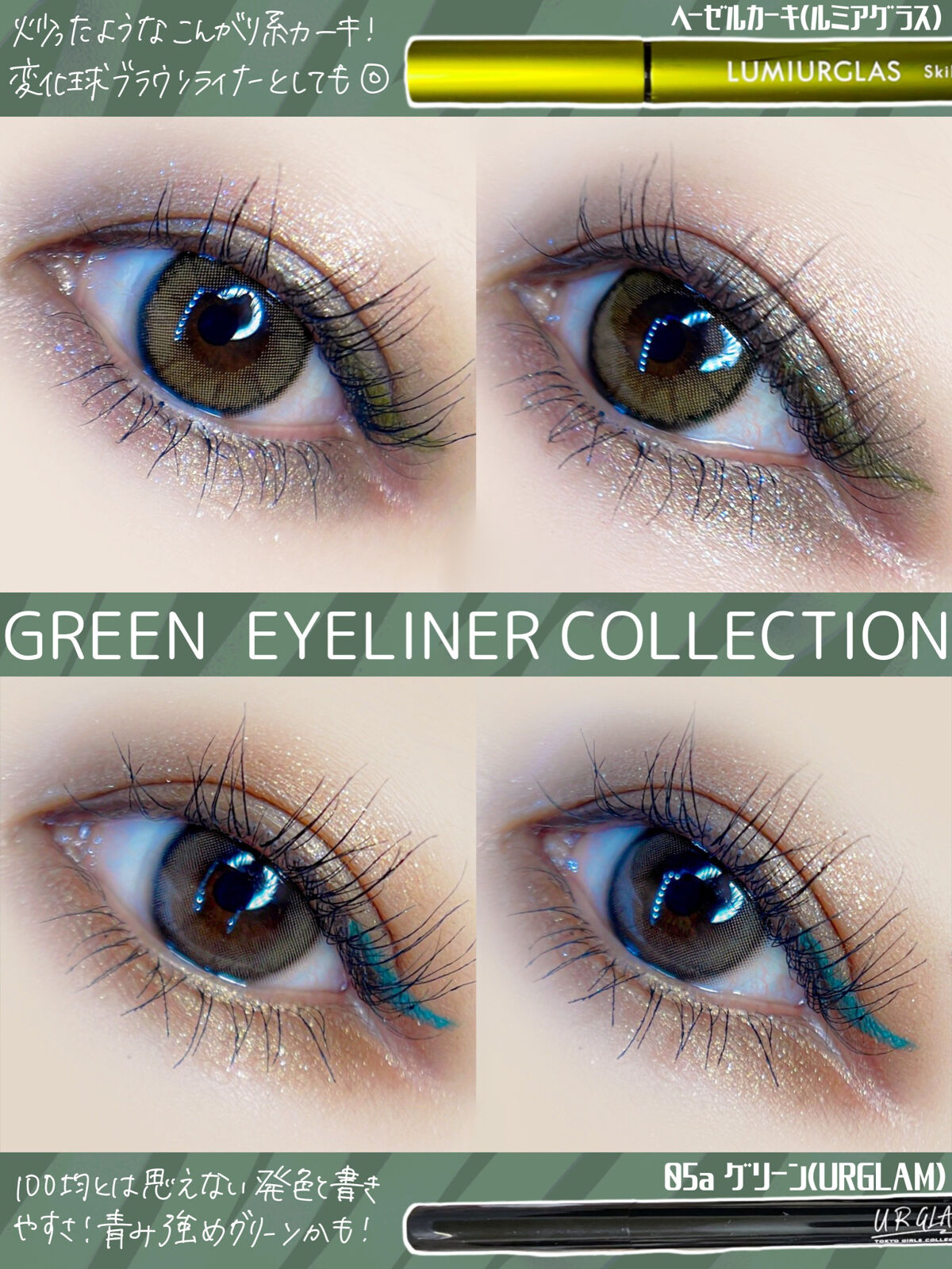 リキッドアイライナーa (TOKYO GIRLS COLLECTION)/U R GLAM/リキッドアイライナーを使ったクチコミ（2枚目）