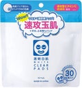 透明白肌透明白肌 ホワイトクリアパッド