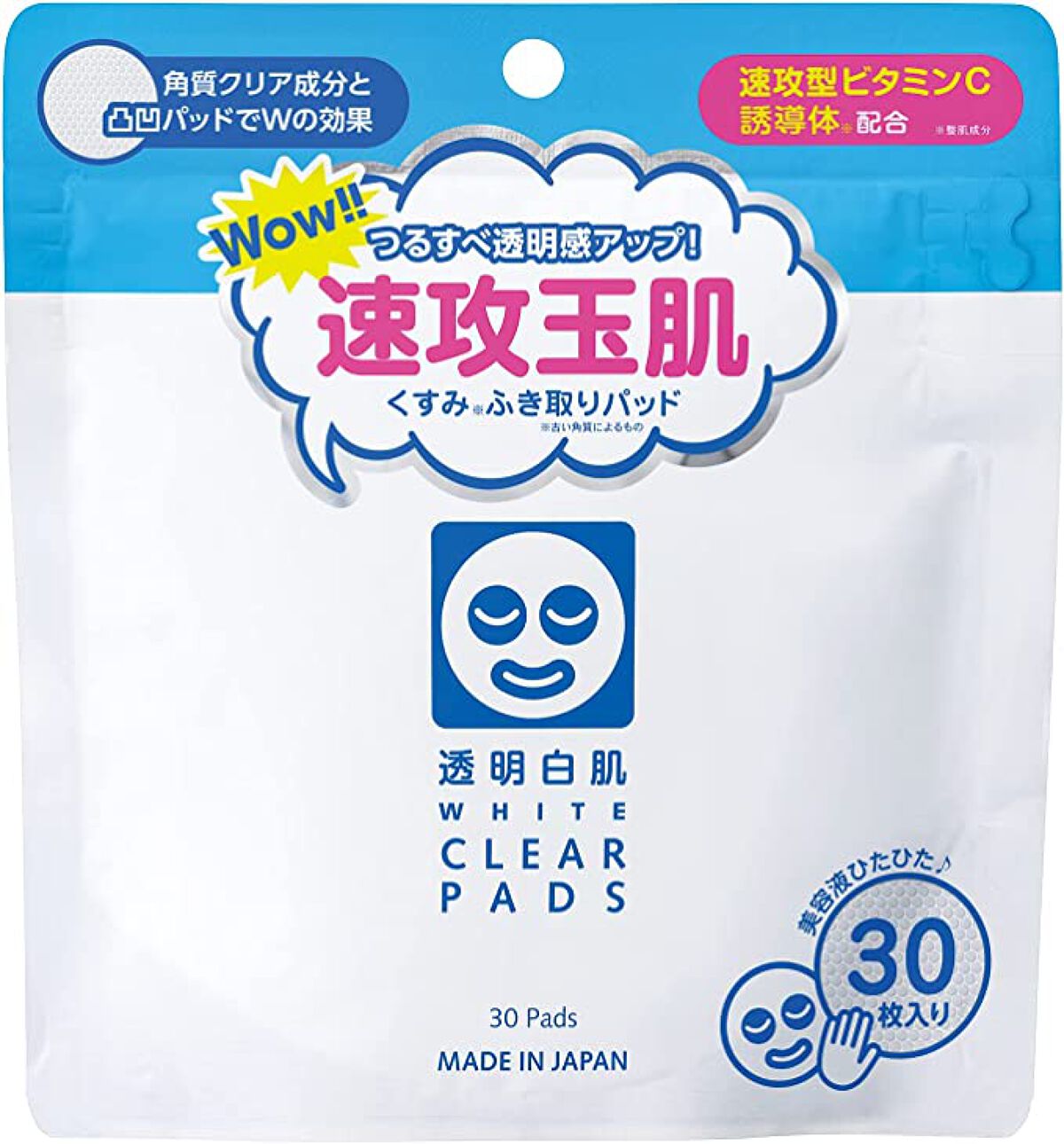 透明白肌 ホワイトクリアパッド 透明白肌