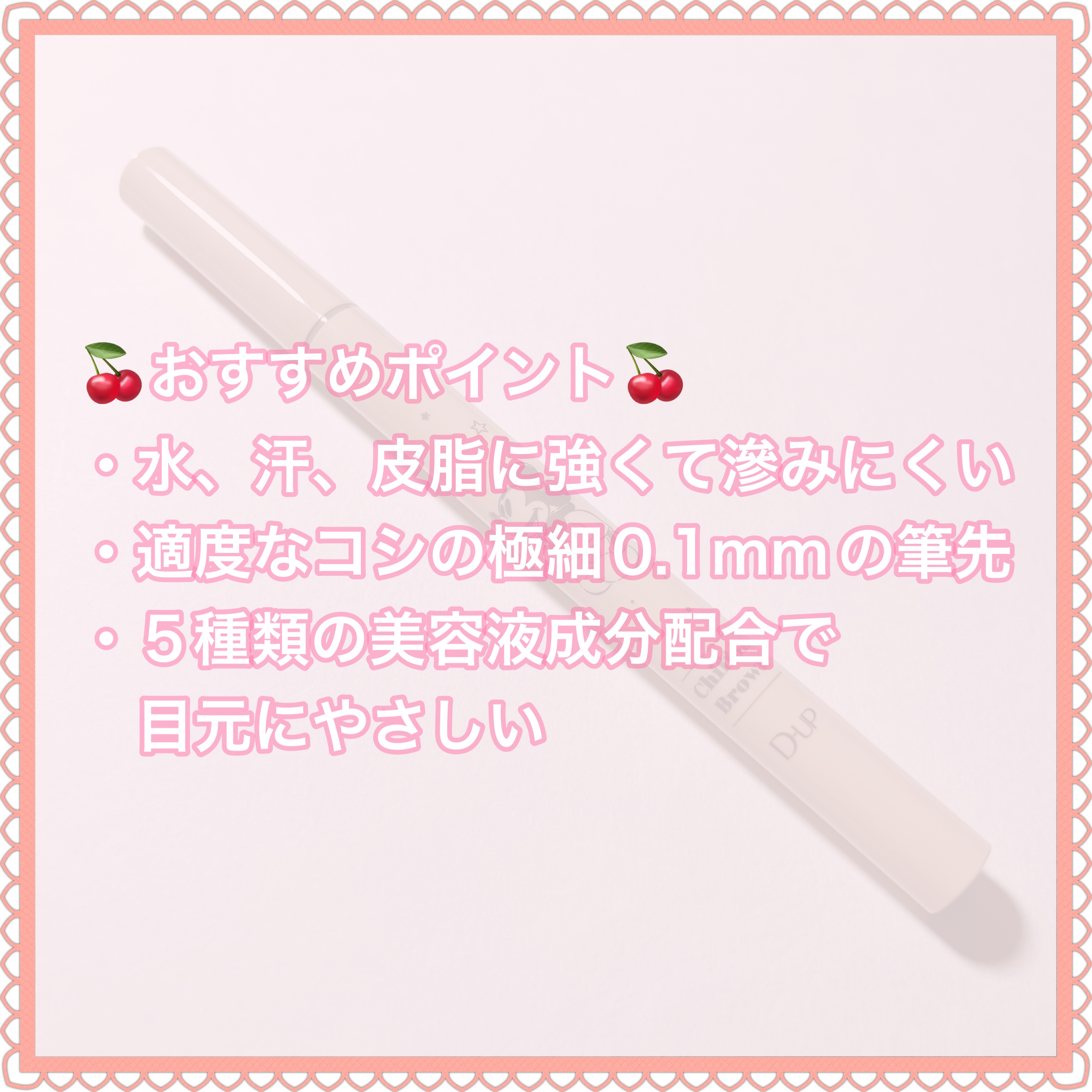 シルキーリキッドアイライナーWP シフォンブラウン Disney限定デザイン/D-UP/リキッドアイライナーを使ったクチコミ（3枚目）