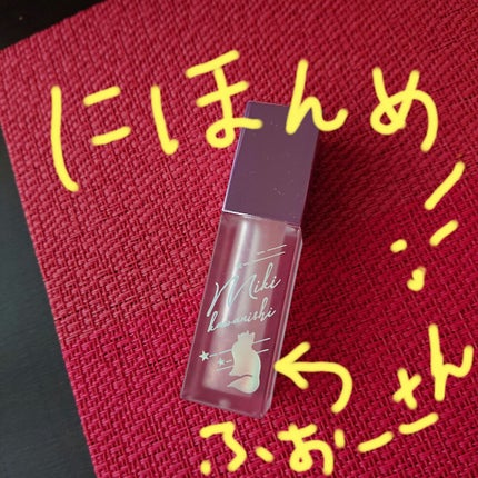 スウィートプランパー/VAVI MELLO/リップグロスを使ったクチコミ(2枚目)