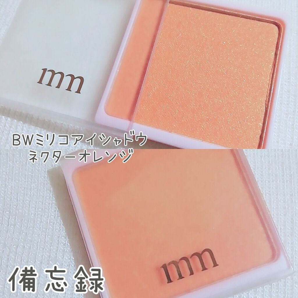 ミリコアイシャドウ/ビューティーワールド/単色アイシャドウを使ったクチコミ（1枚目）