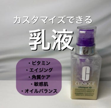 クリニークiD エイジングケア LW/CLINIQUE/乳液を使ったクチコミ（1枚目）