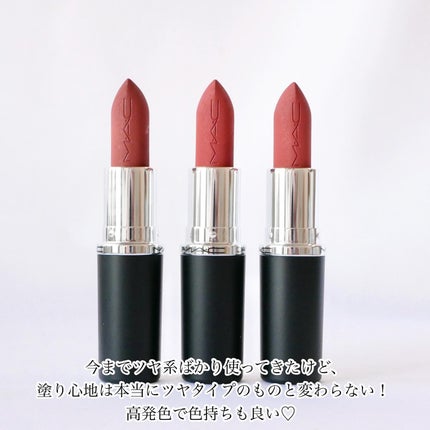 マキシマル シルキー マット リップスティック/M・A・C/口紅を使ったクチコミ(7枚目)