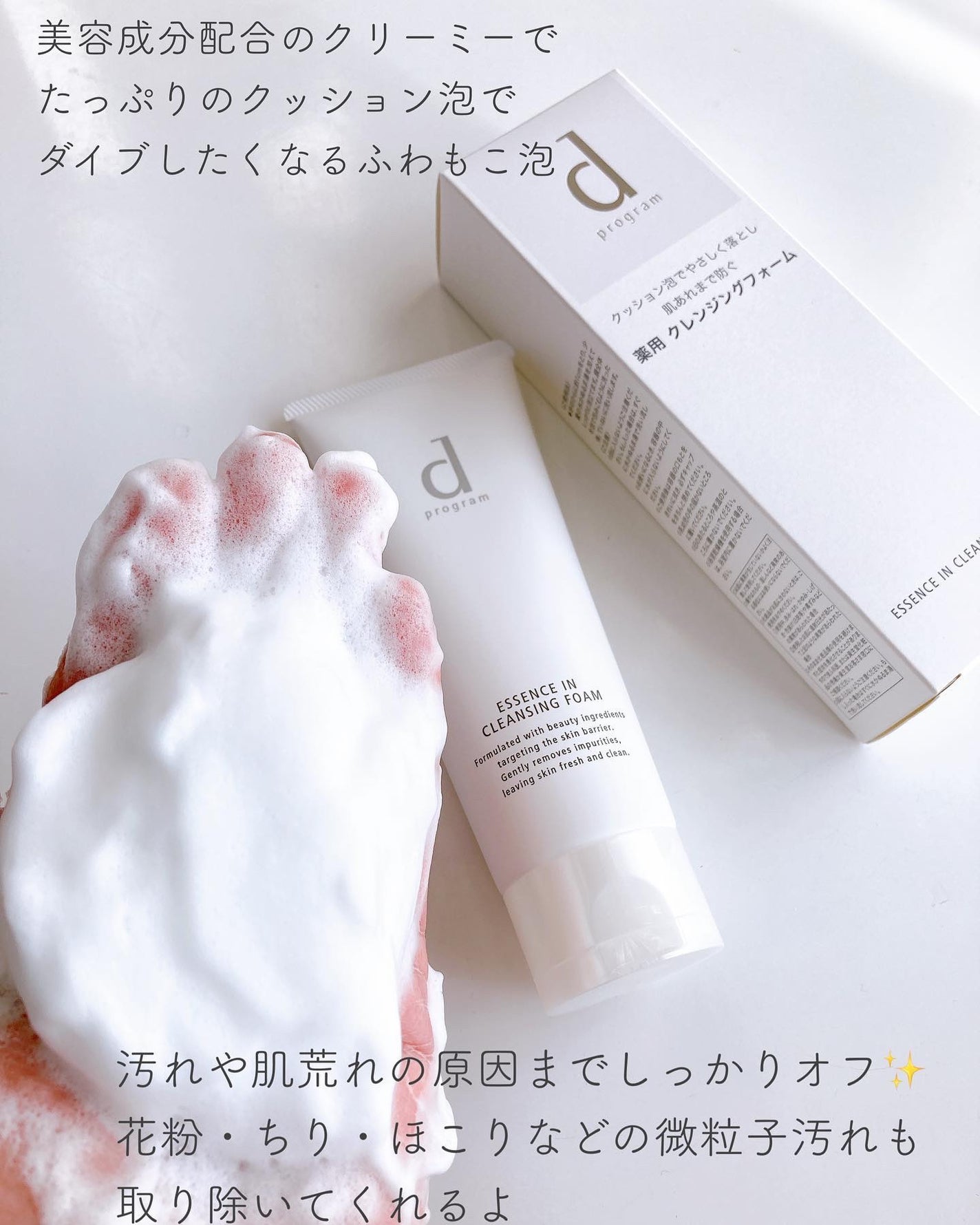 モイストケア ローション MB/d プログラム/化粧水を使ったクチコミ(9枚目)