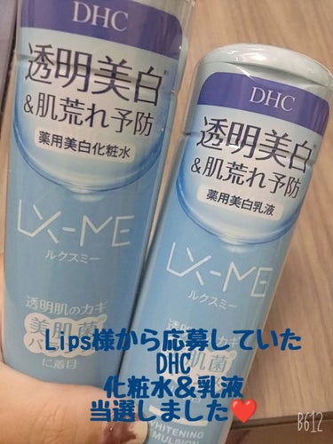 DHCルクスミー 薬用ホワイトニング ローション/DHC/化粧水を使ったクチコミ（1枚目）