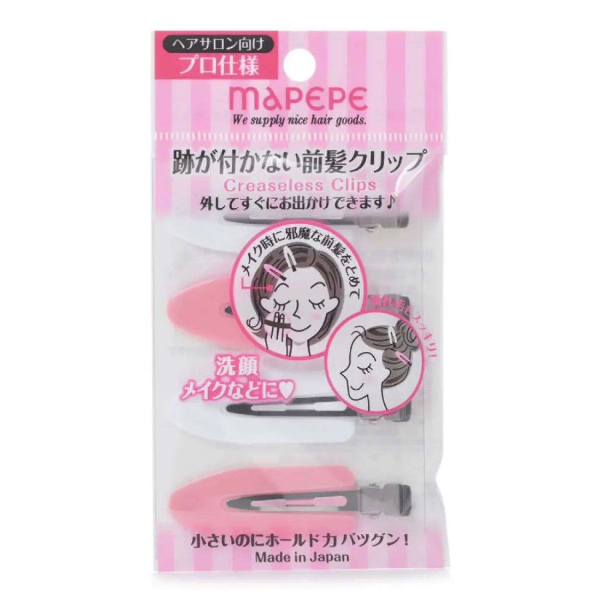 跡が付かない前髪クリップ ピンク&ホワイト【旧】/マペペ/ヘアアクセサリーを使ったクチコミ（1枚目）