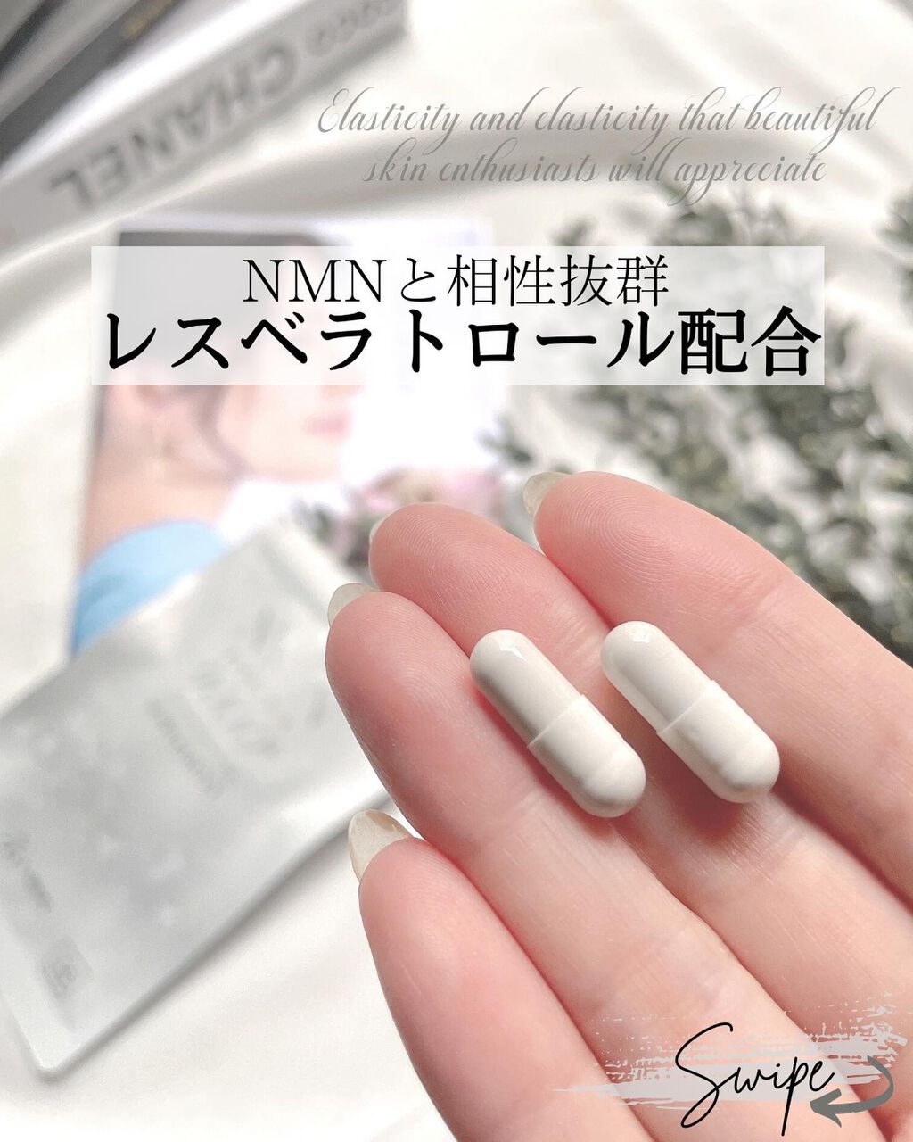 なおみん|アラフィフ美肌ダイエット on LIPS 「✎アラフィフ美肌への道ここ数年…話題になっている\NMNサ..」(7枚目)