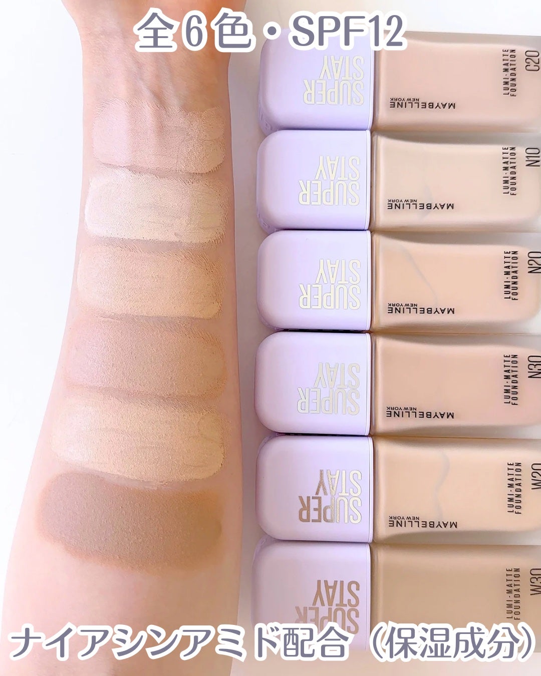 SPステイ ルミマット リキッド ファンデーション/MAYBELLINE NEW YORK/リキッドファンデーションを使ったクチコミ(2枚目)