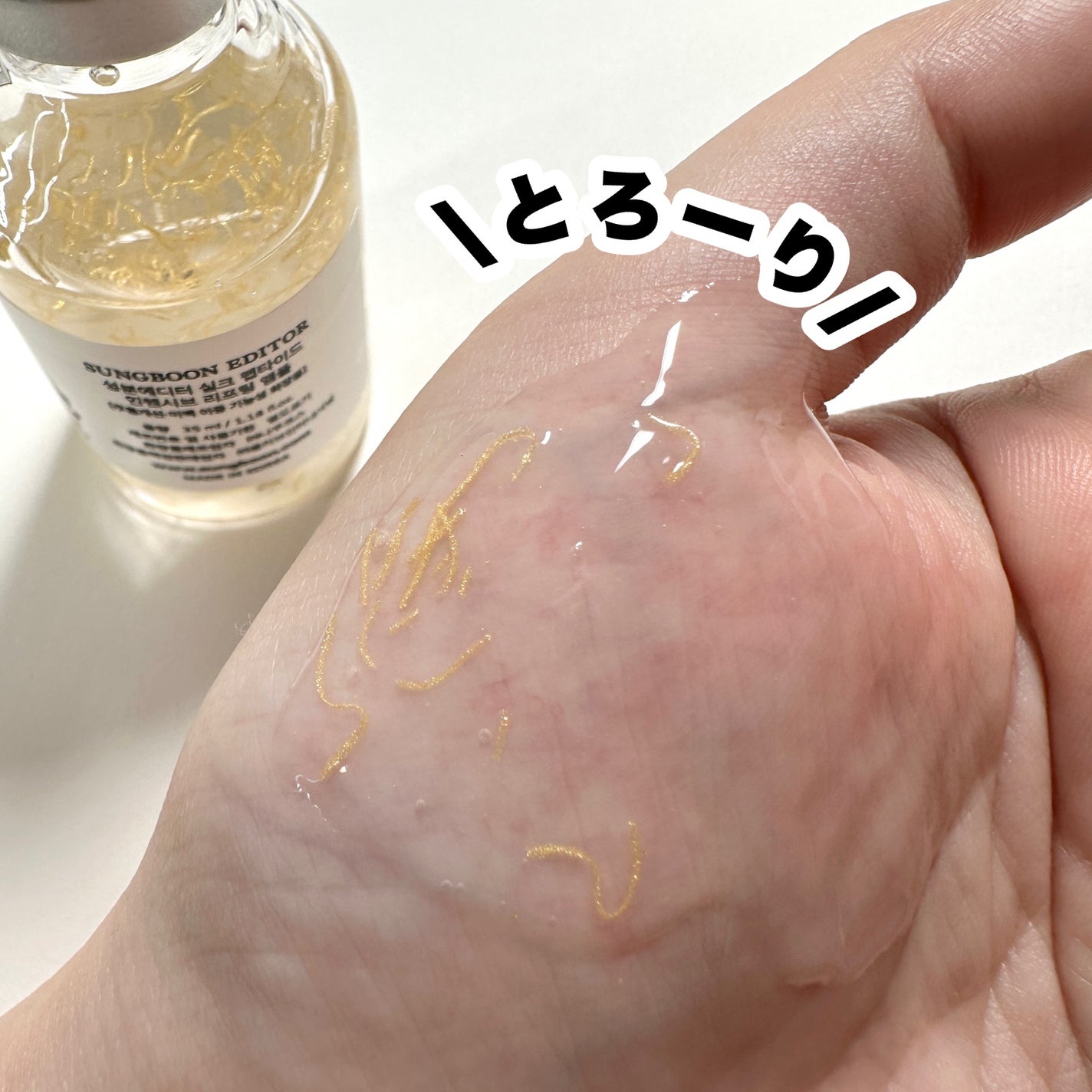 シルクペプチドインテンシブリフティングアンプル/SUNGBOON EDITOR(成分エディター)/美容液を使ったクチコミ(5枚目)