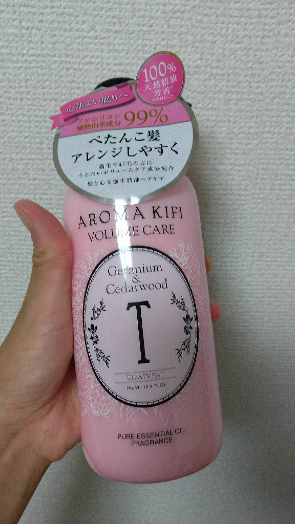 ボリュームケアシャンプー／トリートメント/AROMA KIFI/シャンプー・コンディショナーを使ったクチコミ（1枚目）