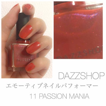 エモーティブネイルパフォーマー/DAZZSHOP/マニキュアを使ったクチコミ(1枚目)