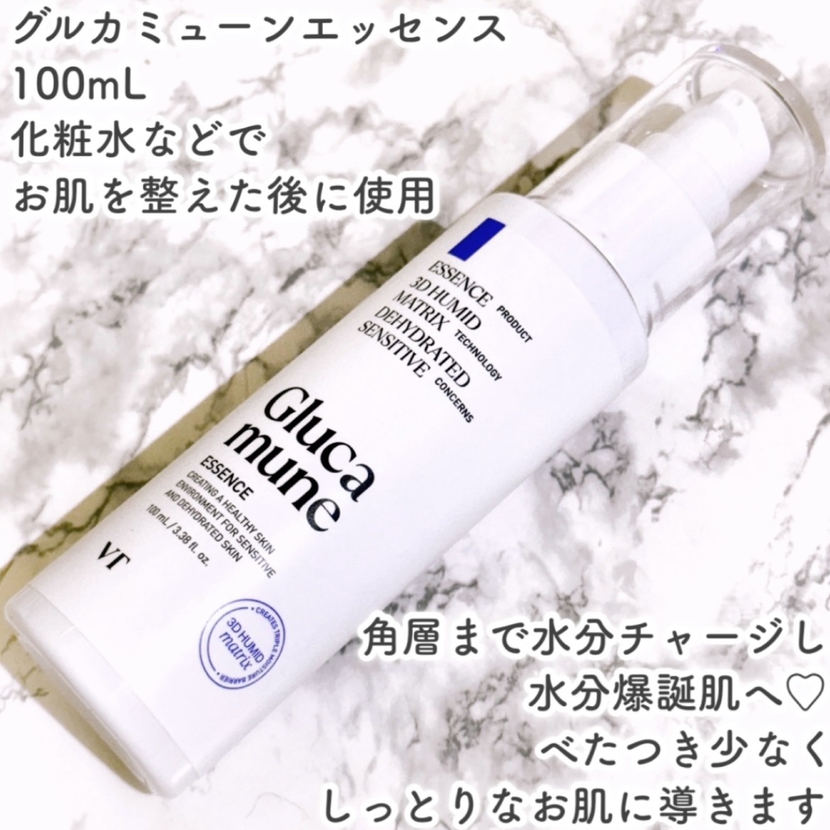 グルカミューンクリーム/VT/フェイスクリームを使ったクチコミ（2枚目）