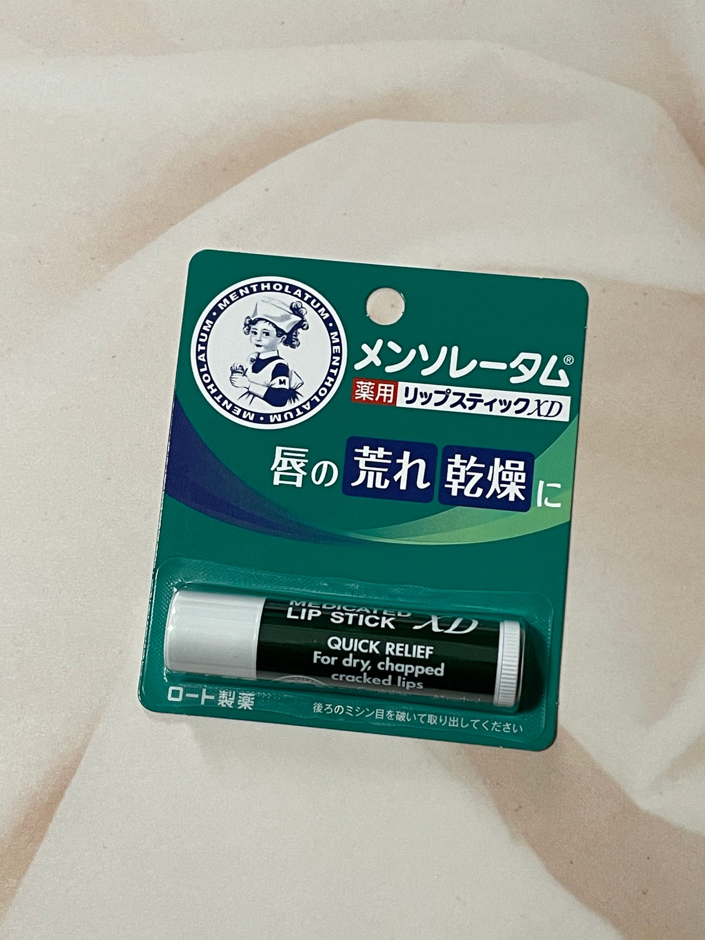 薬用リップスティックXD/メンソレータム/リップクリームを使ったクチコミ(1枚目)