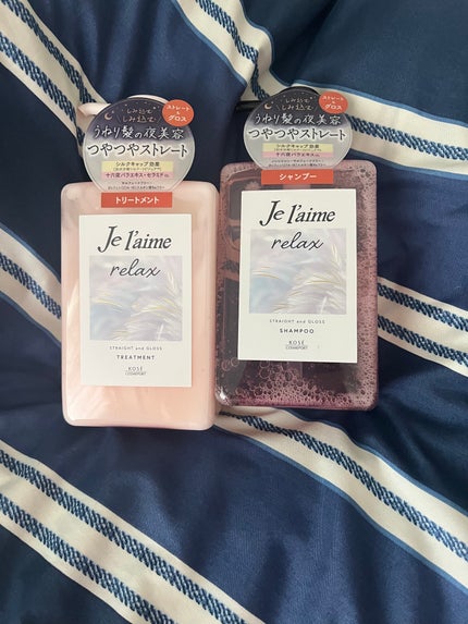 リラックス ミッドナイトリペア シャンプー/ヘアトリートメント (ストレート&グロス)/Je l'aime/市販シャンプーを使ったクチコミ(1枚目)