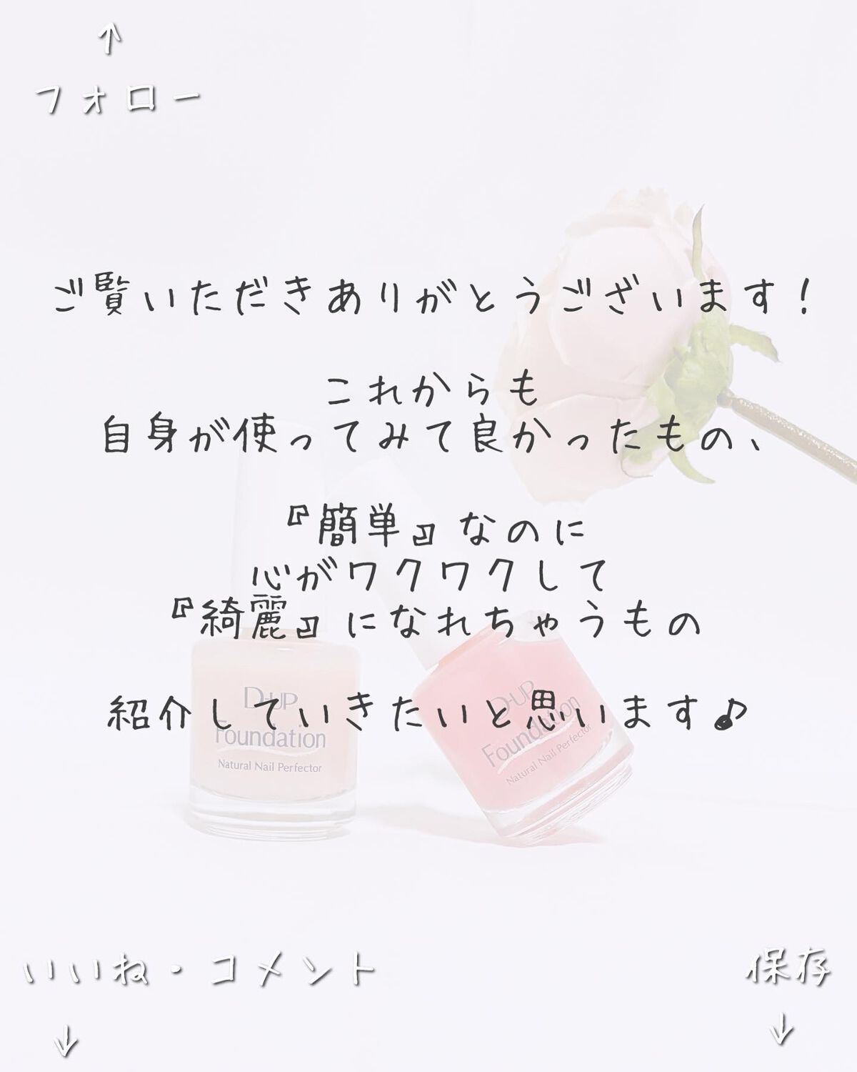 ディーアップファンデーション/D-UP/ネイルベースコートを使ったクチコミ(4枚目)