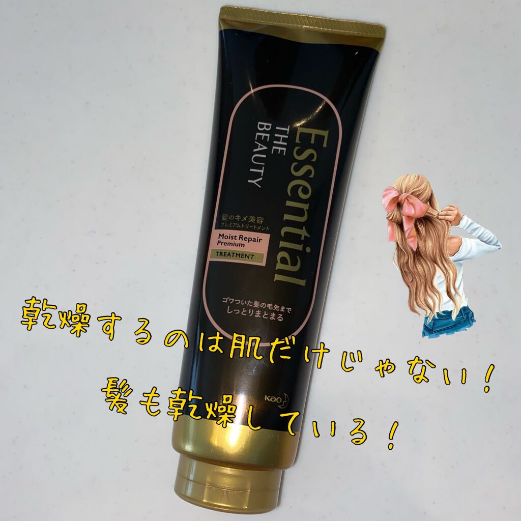 THE BEAUTY 髪のキメ美容プレミアムトリートメント<モイストリペアプレミアム>/エッセンシャル/洗い流すヘアトリートメントを使ったクチコミ(1枚目)