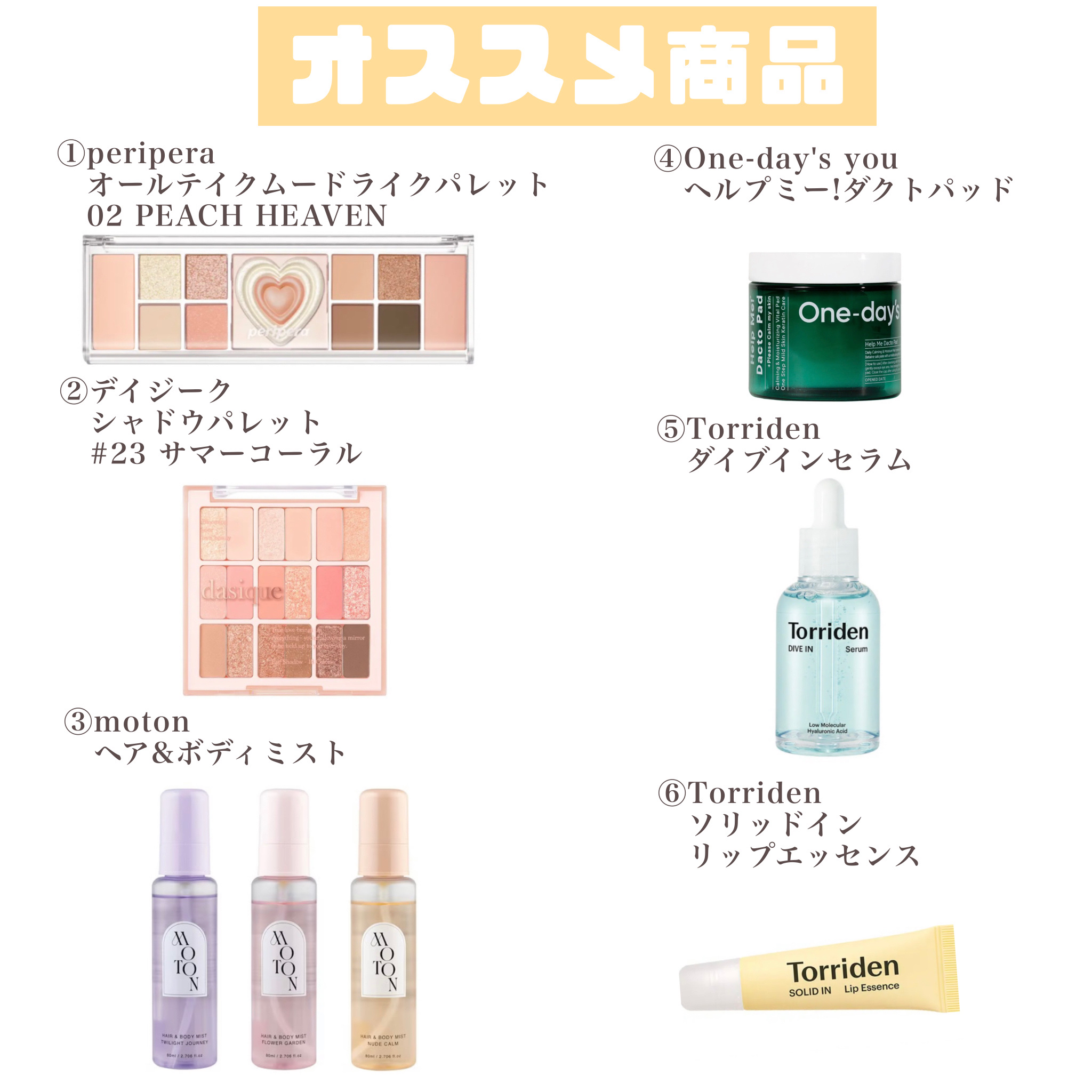 ヘルプミー! ダクトパッド/One-day's you/トナーパッドを使ったクチコミ（3枚目）