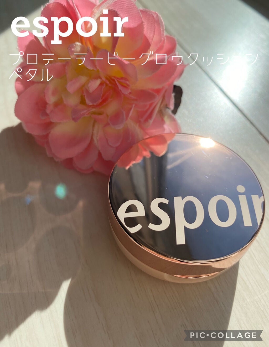 プロテーラービーグロウクッション(オールニュー)/espoir/クッションファンデーションを使ったクチコミ(1枚目)