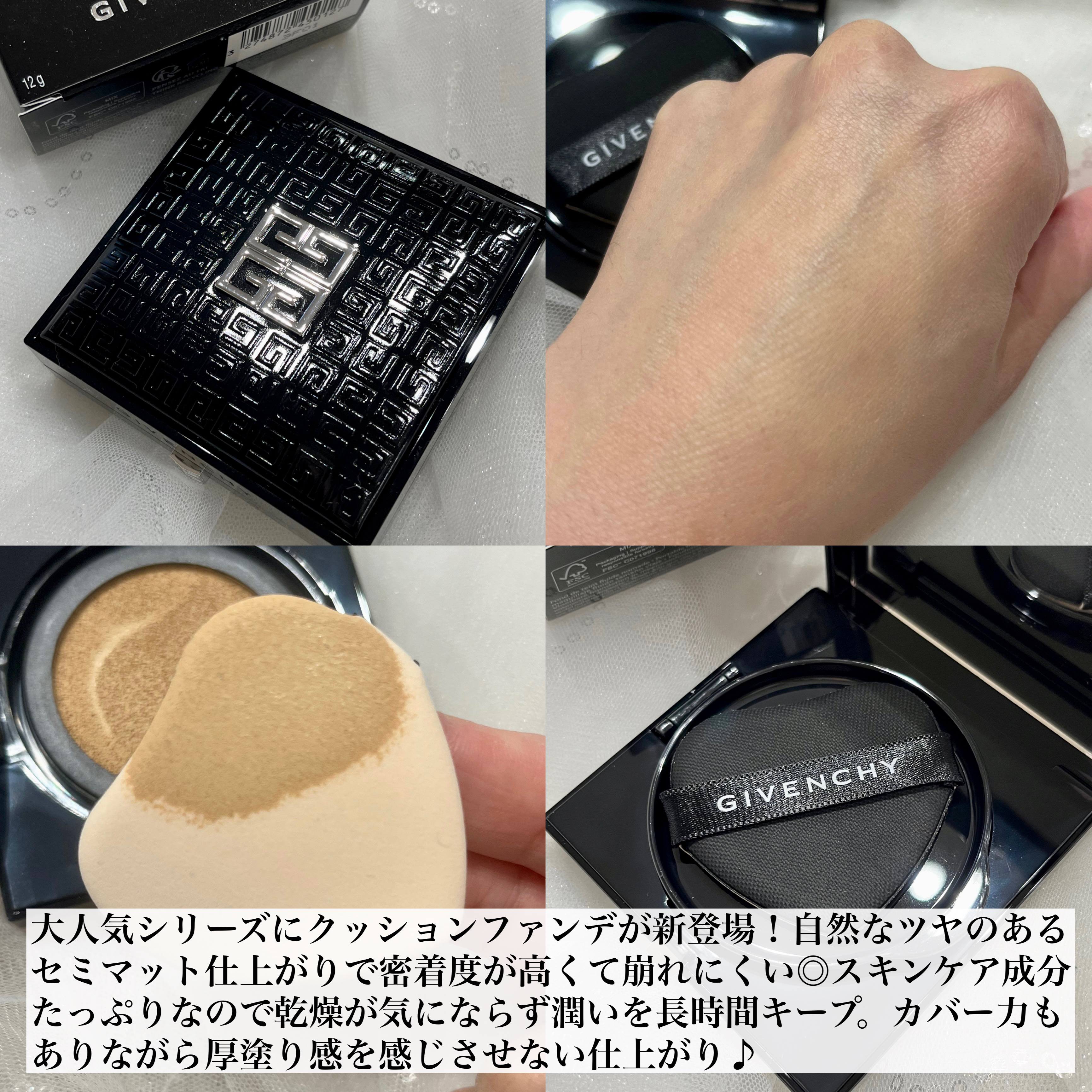 プリズム・リーブル・スキンケアリング・グロウ・クッション/GIVENCHY/クッションファンデーションを使ったクチコミ（2枚目）