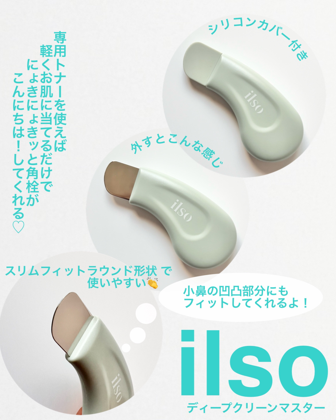 ディープクリーンマスター/ilso/その他スキンケアグッズを使ったクチコミ（2枚目）