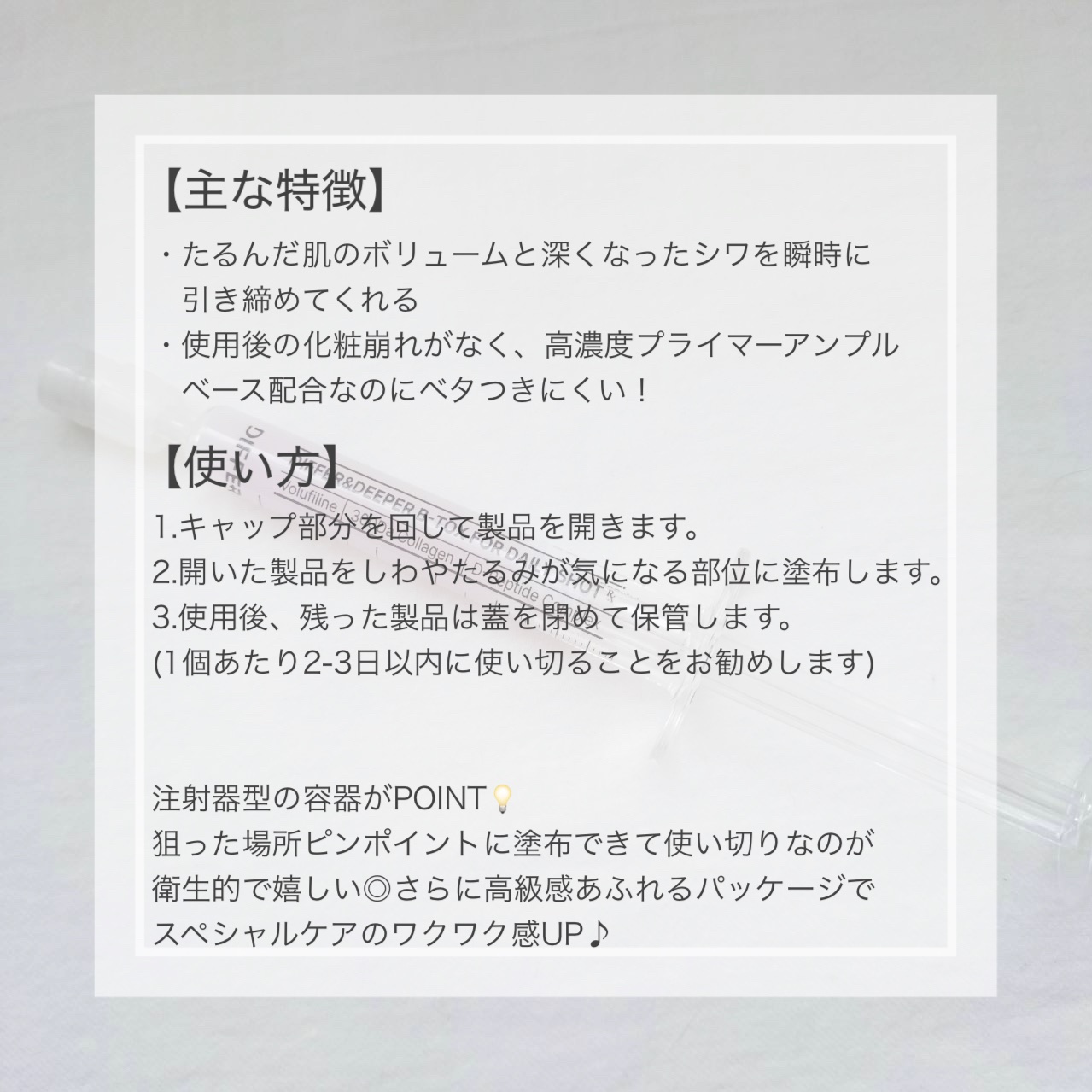 ビトック フォー デイリー RX/Differ&Deeper/美容液を使ったクチコミ（2枚目）