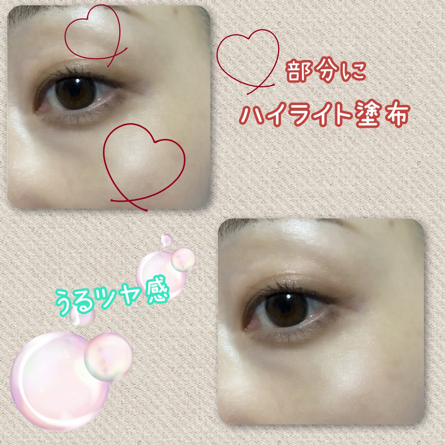 ドラマティックハイライター/マキアージュ/リキッドハイライトを使ったクチコミ(3枚目)