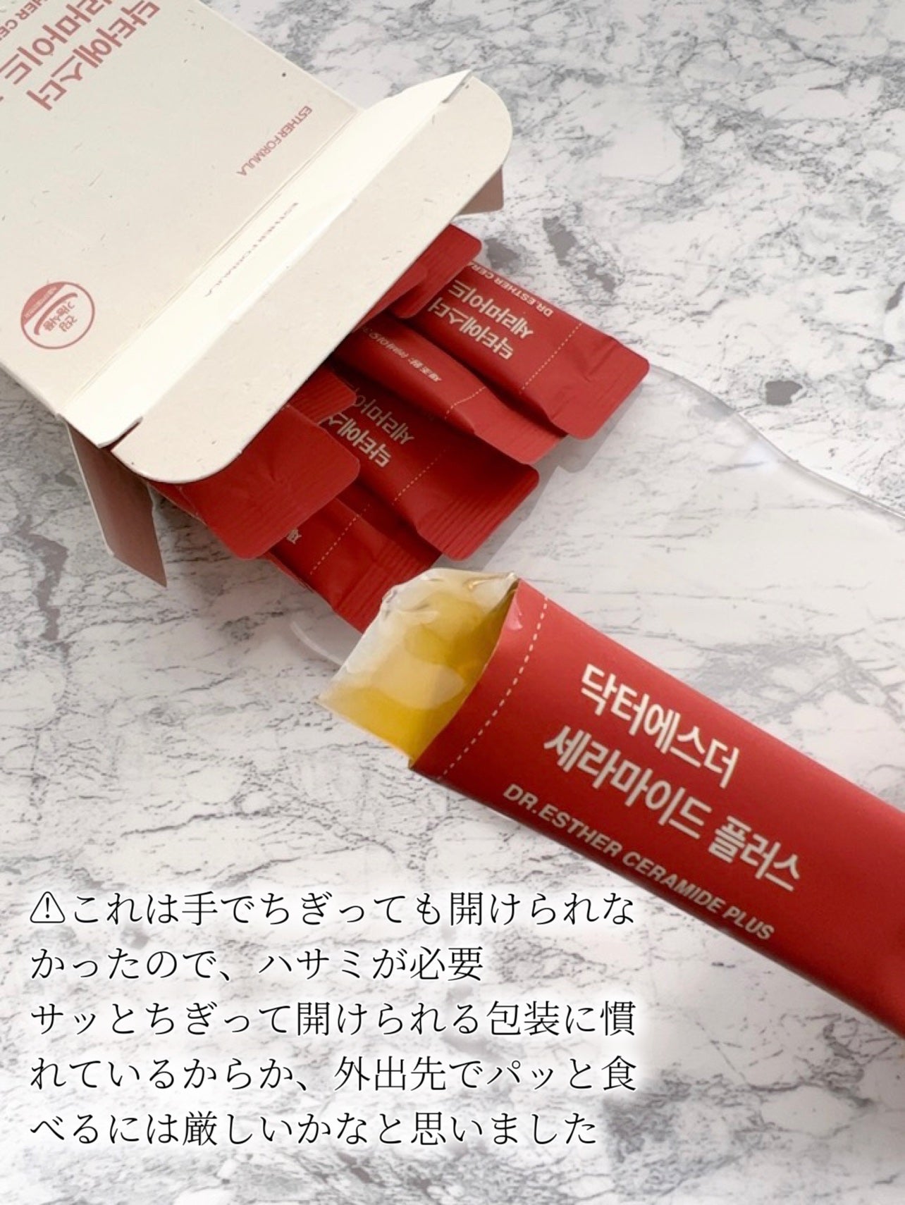 ドクターエスターセラミドプラス/ESTHER FORMULA/美容サプリメントを使ったクチコミ(3枚目)