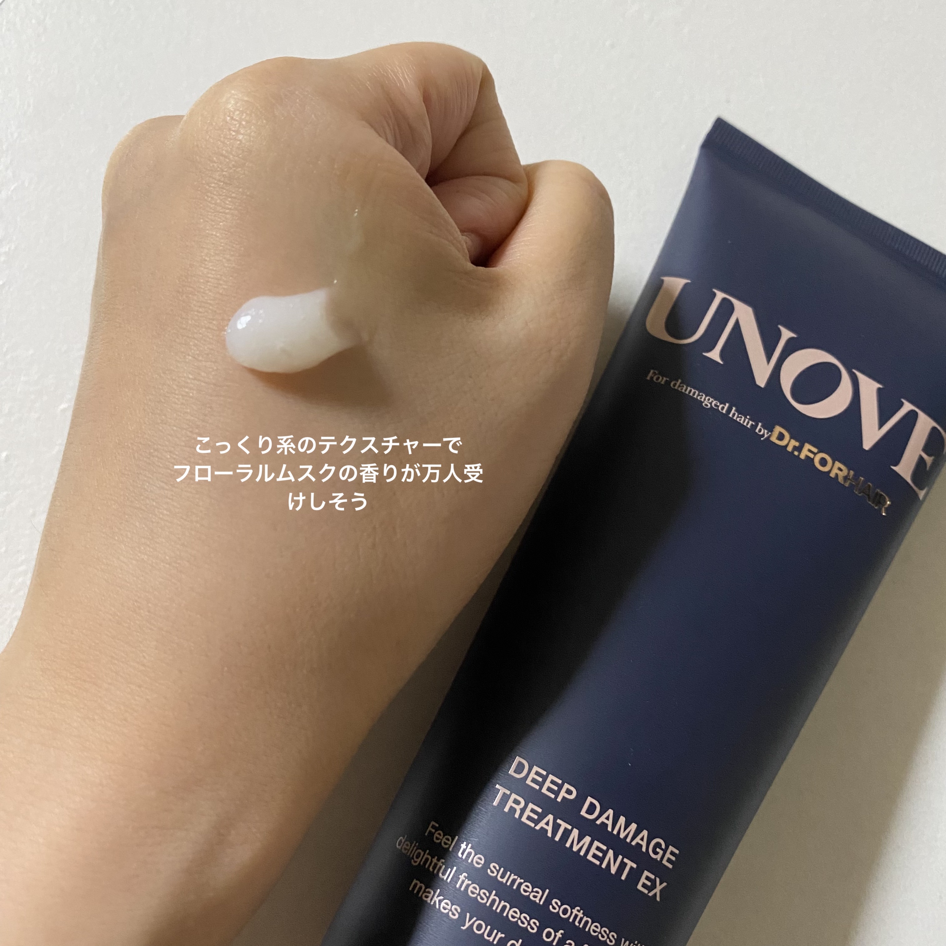 ディープダメージトリートメントEX/UNOVE/洗い流すヘアトリートメントを使ったクチコミ（3枚目）