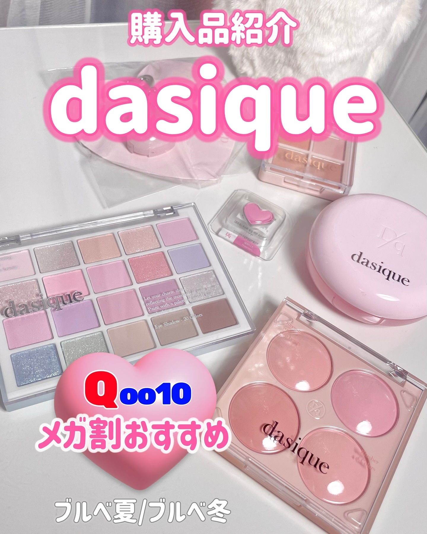 ムードシャドウパレット/dasique/アイシャドウパレットを使ったクチコミ（1枚目）