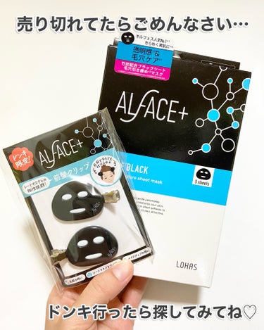 ピュアブラック アクアモイスチャー シートマスク 5枚入り/ALFACE+/シートマスク・パックの画像