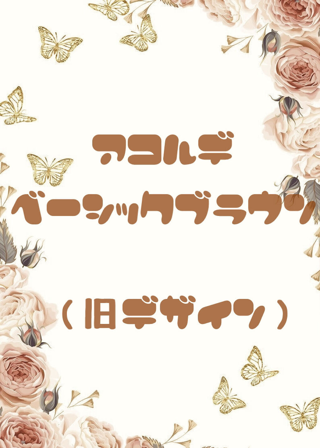 Acorde（アコルデ）/Acorde/カラーコンタクトレンズを使ったクチコミ（1枚目）