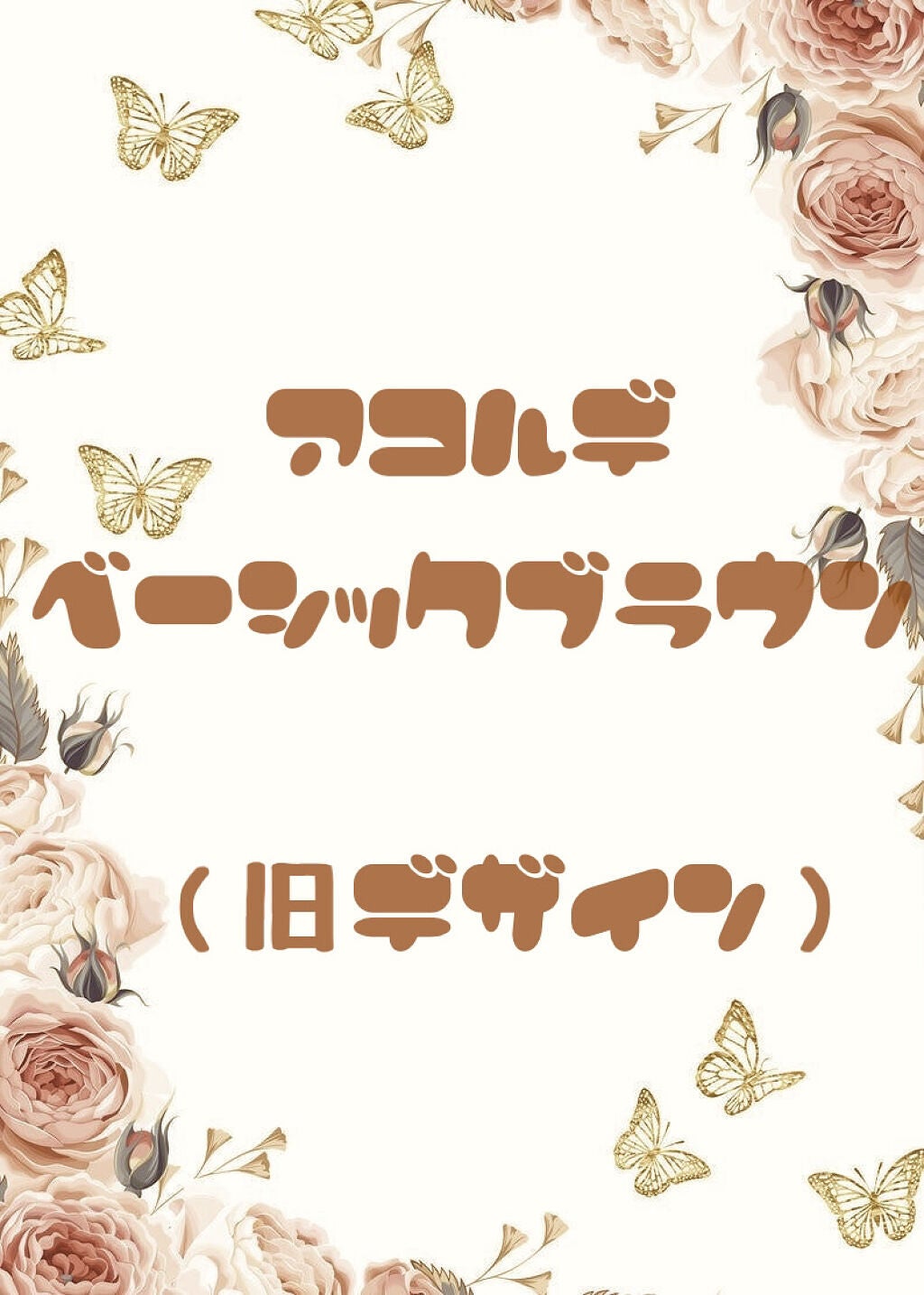 Acorde(アコルデ)/Acorde/カラーコンタクトレンズを使ったクチコミ(1枚目)