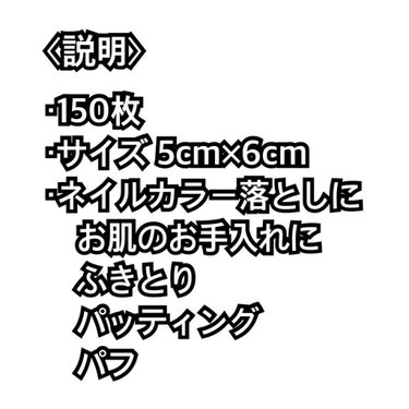 メイクアップパフ大容量タイプ150枚/DAISO/その他を使ったクチコミ（2枚目）