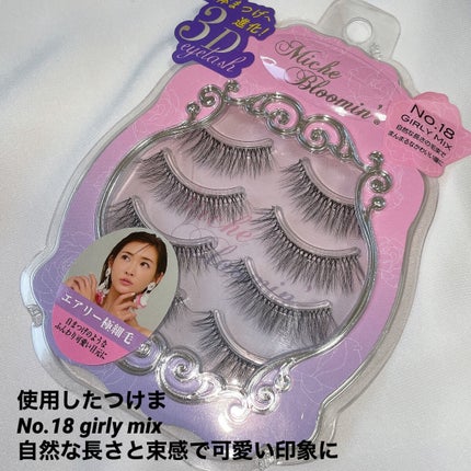 アイラッシュグルー/ミッシュブルーミン/つけまつげを使ったクチコミ(6枚目)