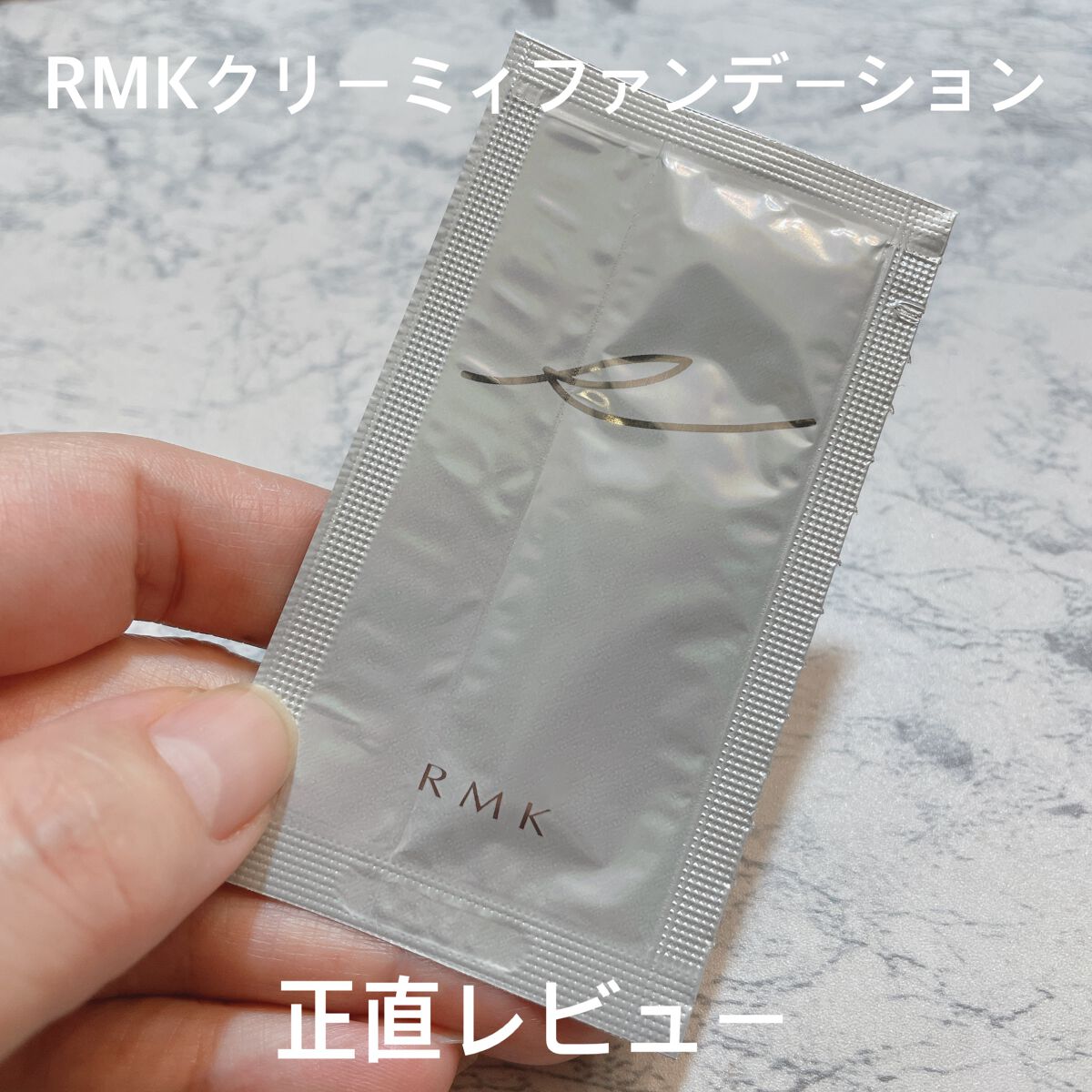 RMK クリーミィファンデーション EX/RMK/クリーム・エマルジョンファンデーションを使ったクチコミ(1枚目)