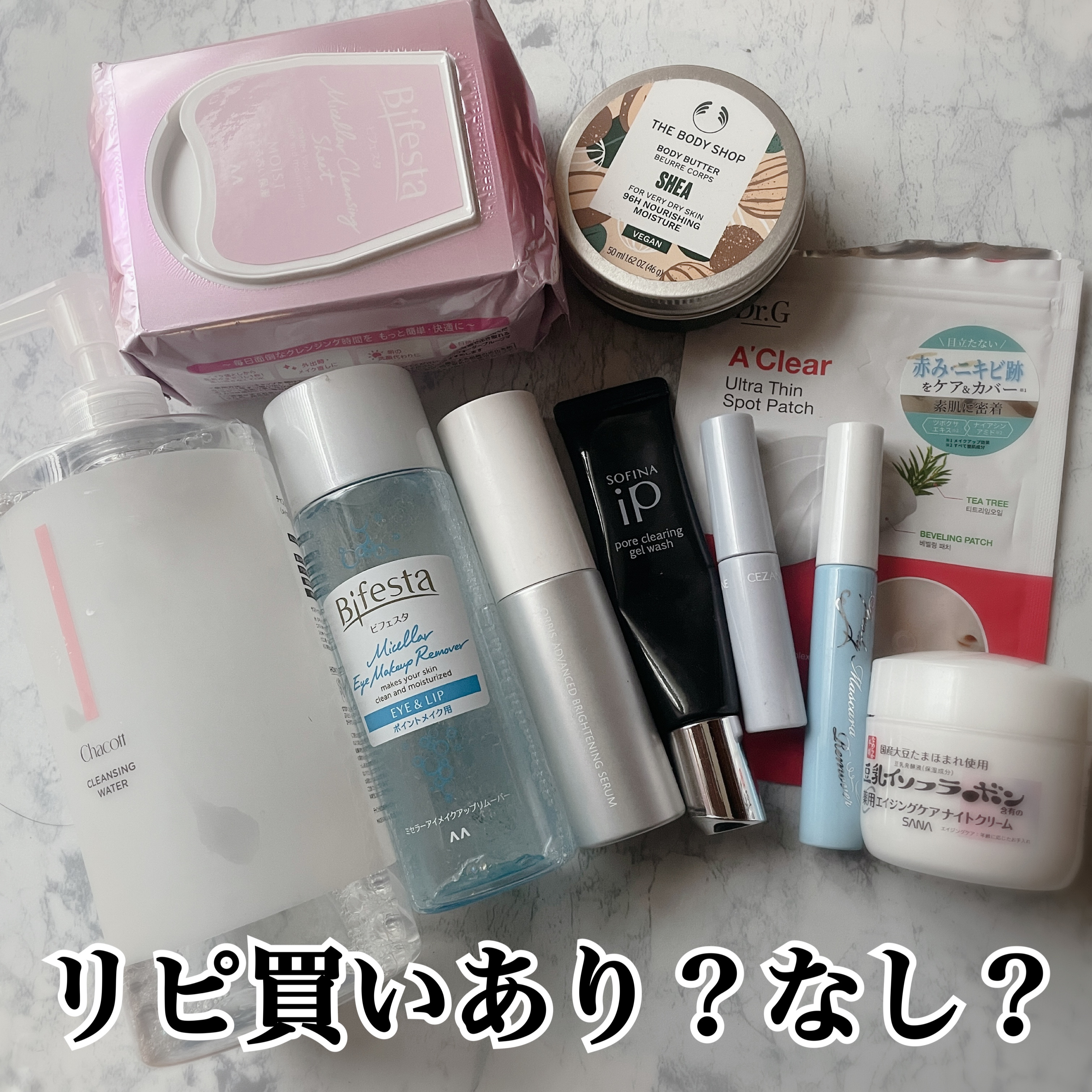 ミセラークレンジングシート セラムモイスト/ビフェスタ/クレンジングシートを使ったクチコミ（1枚目）