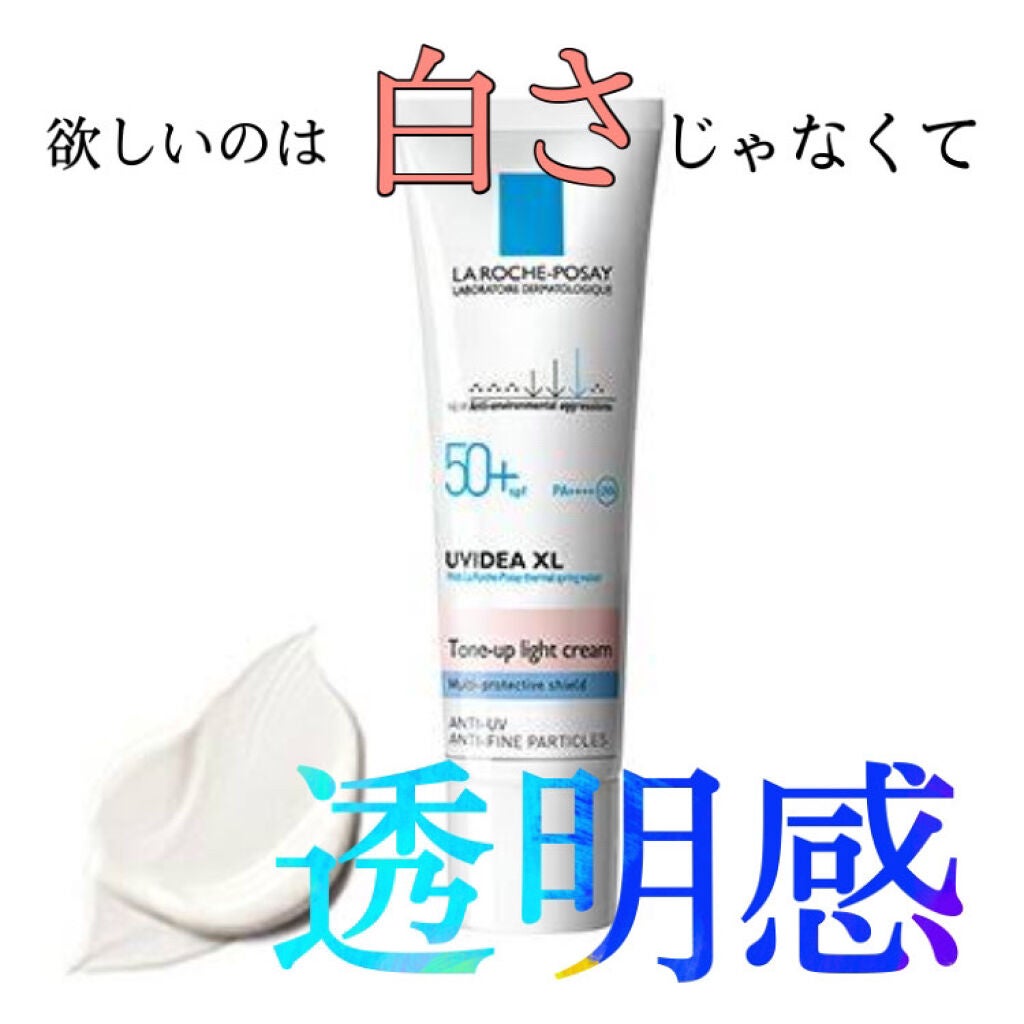 UVイデア XL プロテクショントーンアップ/ラ ロッシュ ポゼ/日焼け止めクリームを使ったクチコミ(1枚目)
