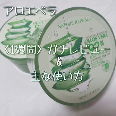 ハトムギ化粧水(ナチュリエ スキンコンディショナー R )/ナチュリエ/化粧水を使ったクチコミ（1枚目）