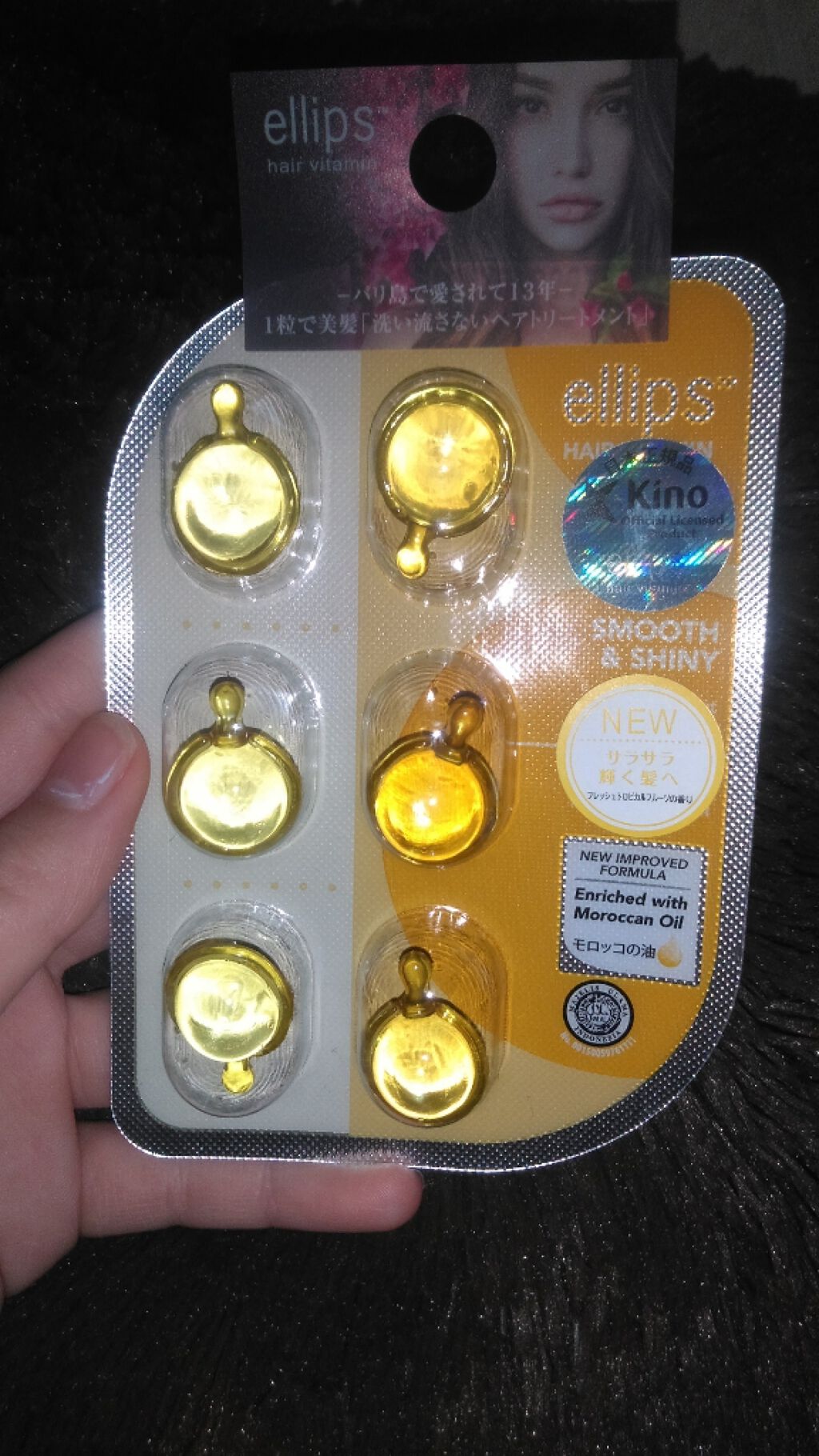 ヘアーオイル【スムース&シャイニー】/ellips/ヘアオイルを使ったクチコミ(1枚目)