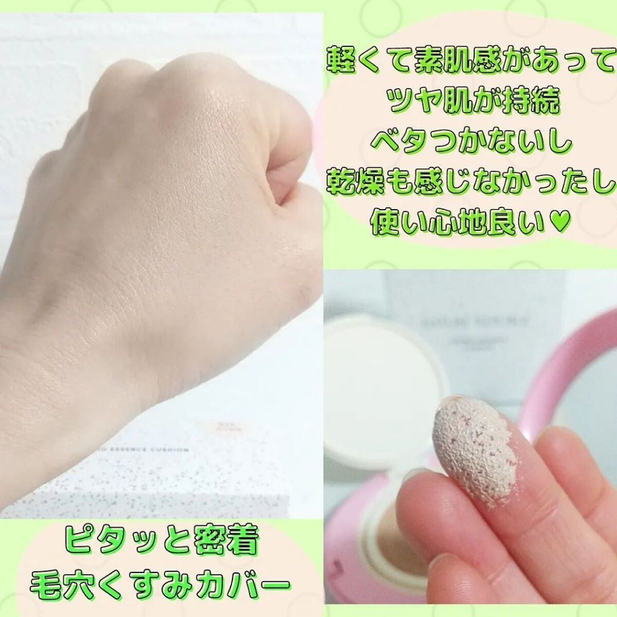 みっきー on LIPS 「··ネイチャーリパブリックPROBIOエッセンスクッションたく..」(3枚目)