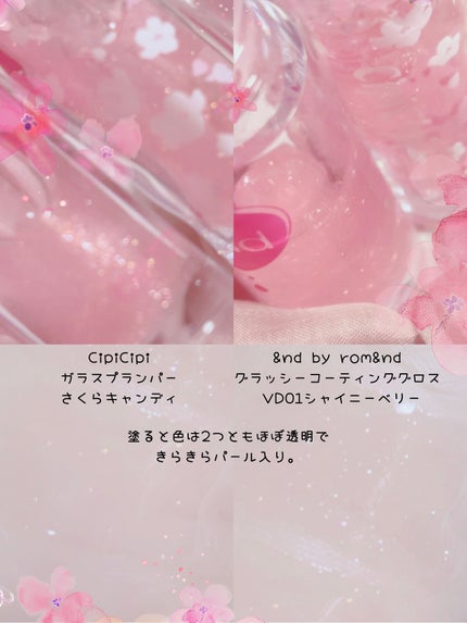 グラッシーコーティンググロス/&nd by rom&nd/リップグロスを使ったクチコミ(2枚目)