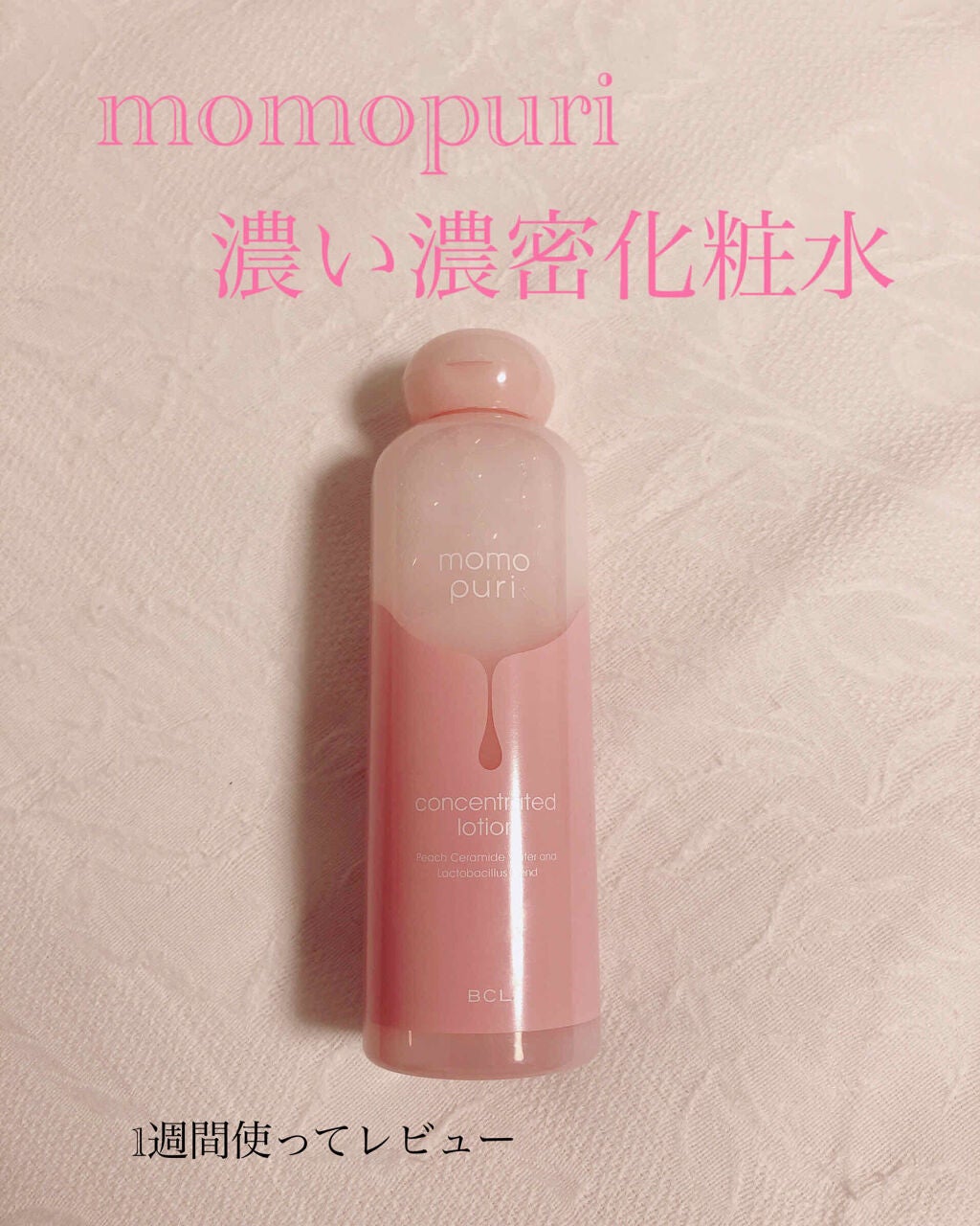 潤い濃密化粧水/ももぷり/化粧水を使ったクチコミ(1枚目)