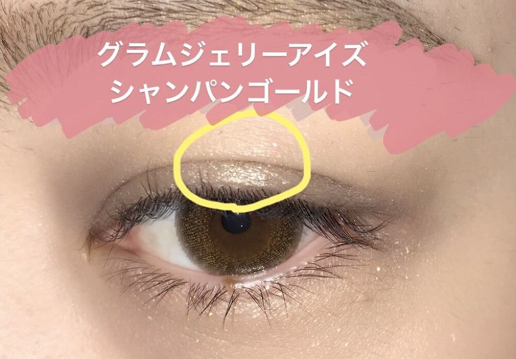 グラムジェリーアイズN/LB/ジェル・クリームアイシャドウを使ったクチコミ（3枚目）