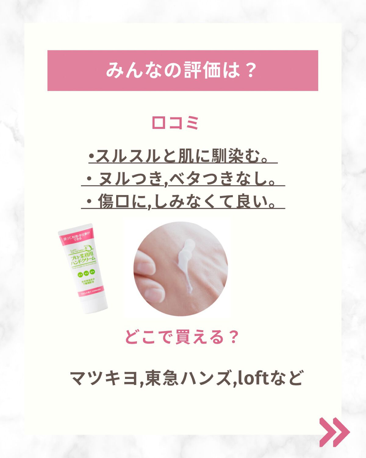 プロ・業務用 ハンドクリーム のばらの香り/プロ・業務用/ハンドクリームを使ったクチコミ(4枚目)