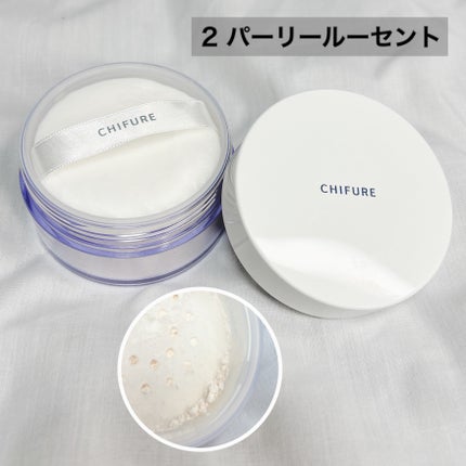 ルース パウダー/ちふれ/ルースパウダーを使ったクチコミ(2枚目)