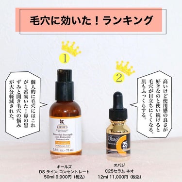 キールズ DS クリアリーブライト エッセンス[医薬部外品]/Kiehl's/美容液を使ったクチコミ（3枚目）